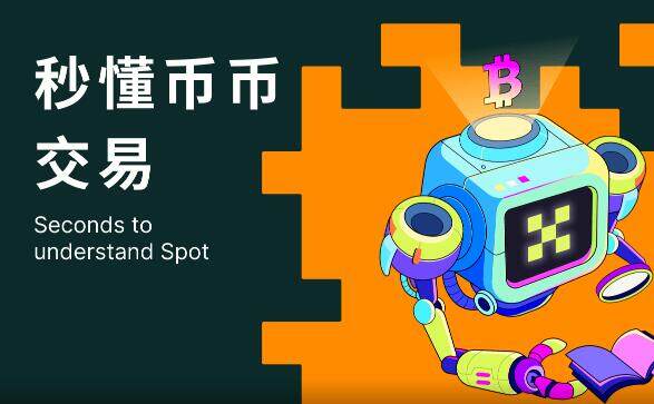 okb欧意易官网app下载 欧意易app最新版下载安卓6.1.28-第2张图片-交易所